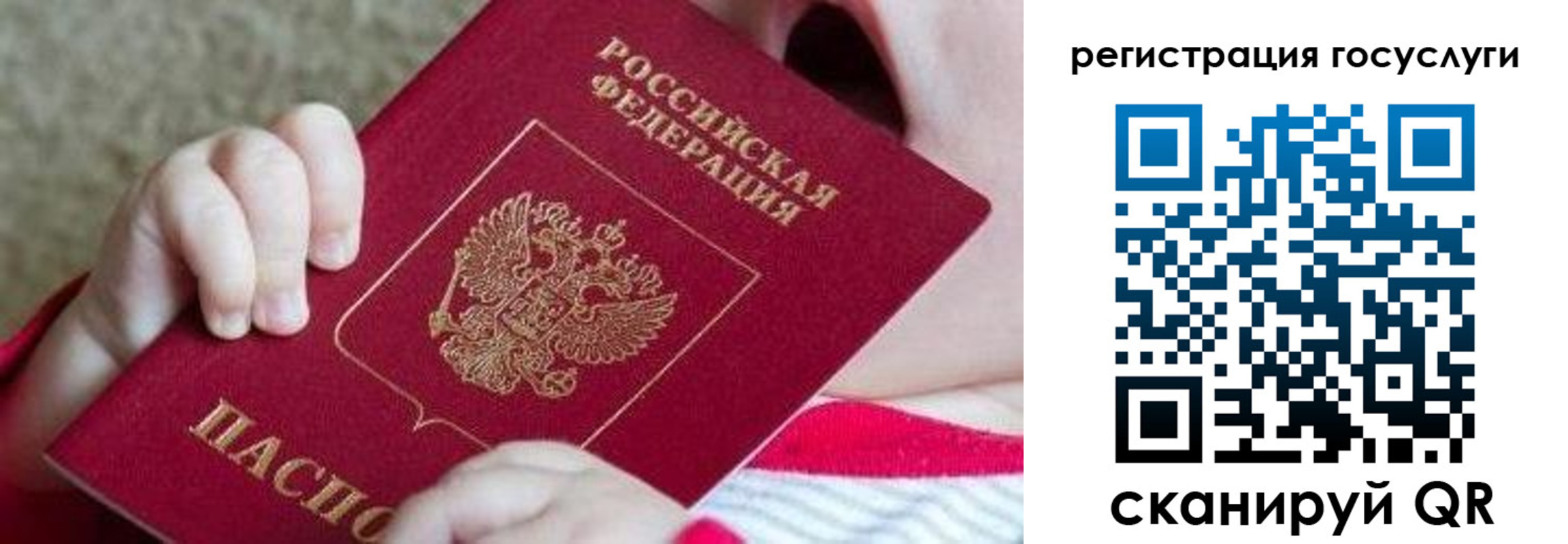 временная регистрация для всех в Высоковске