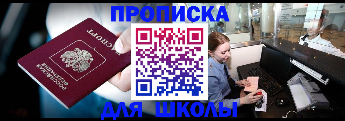 временная регистрация собственник в Высоковске