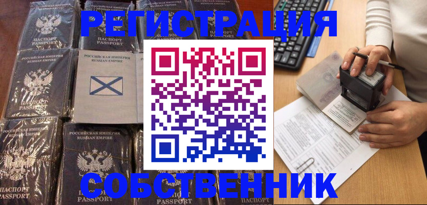 прописка иностранных граждан в Высоковске