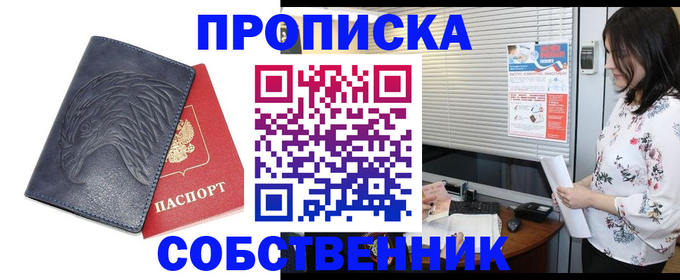 регистрация для дет. сада в Высоковске